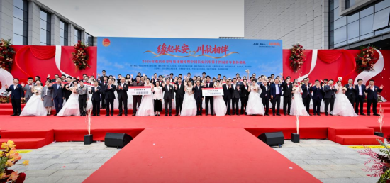图为集体婚礼现场。 长安汽车供图