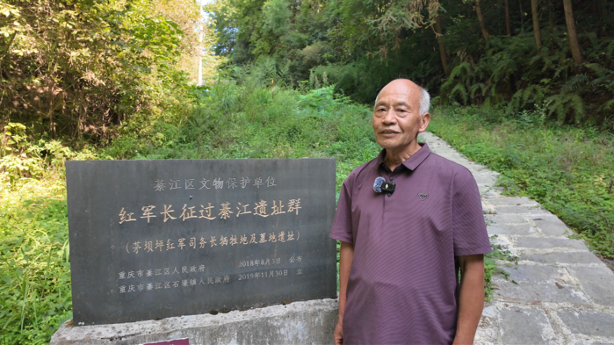 綦江长征村:一个村庄为无名红军烈士守了90年的接力