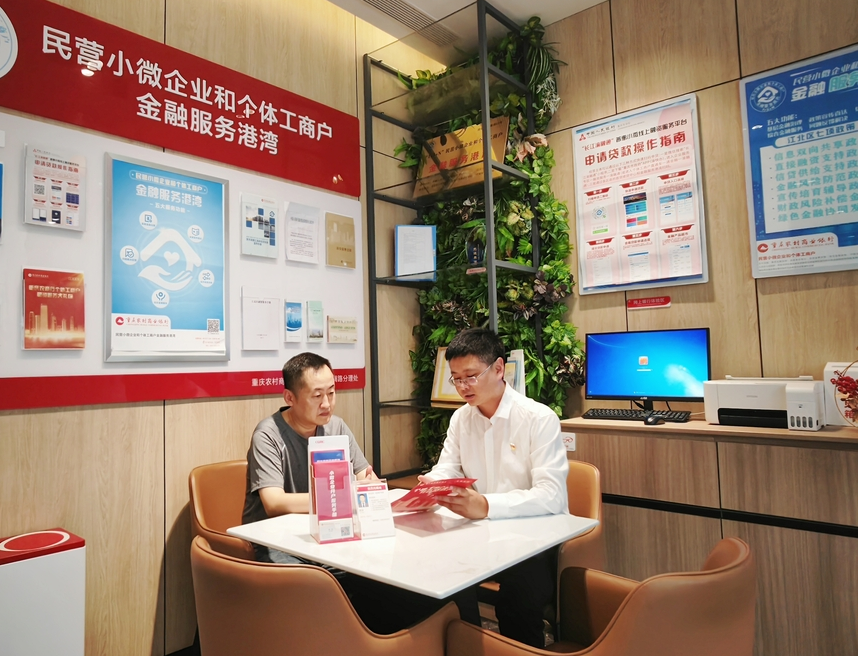 “秒批”贷款背后的城市信用底座 重庆以数据破解小微融资难