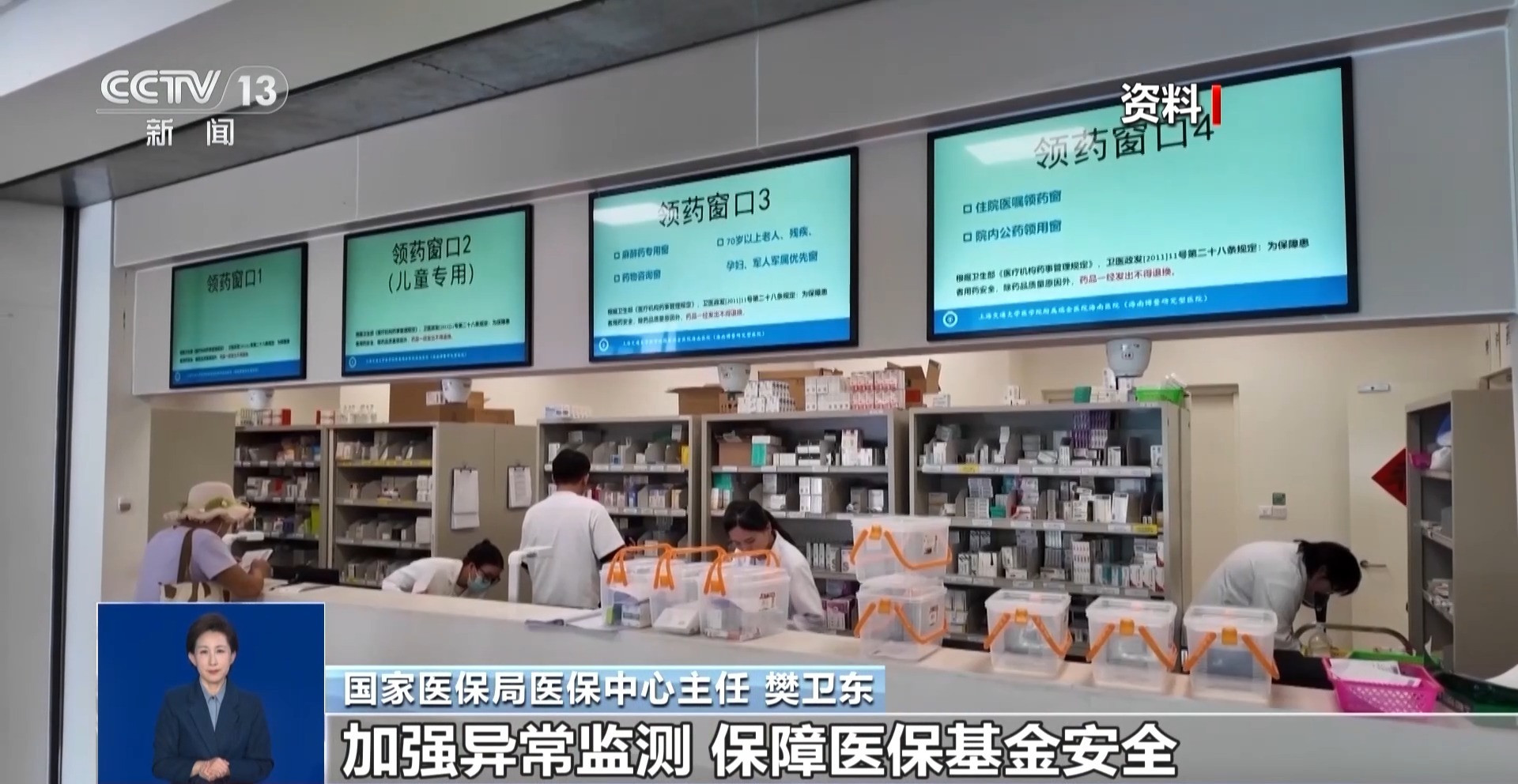 医保钱包升级2.0版 职工医保个人账户可跨省共济给近亲属