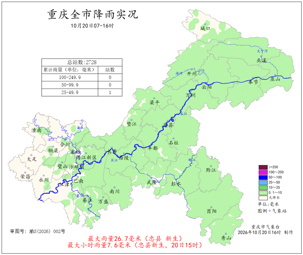重庆未来三天持续阴雨 最高气温难超24℃ 市民注意添衣防地灾