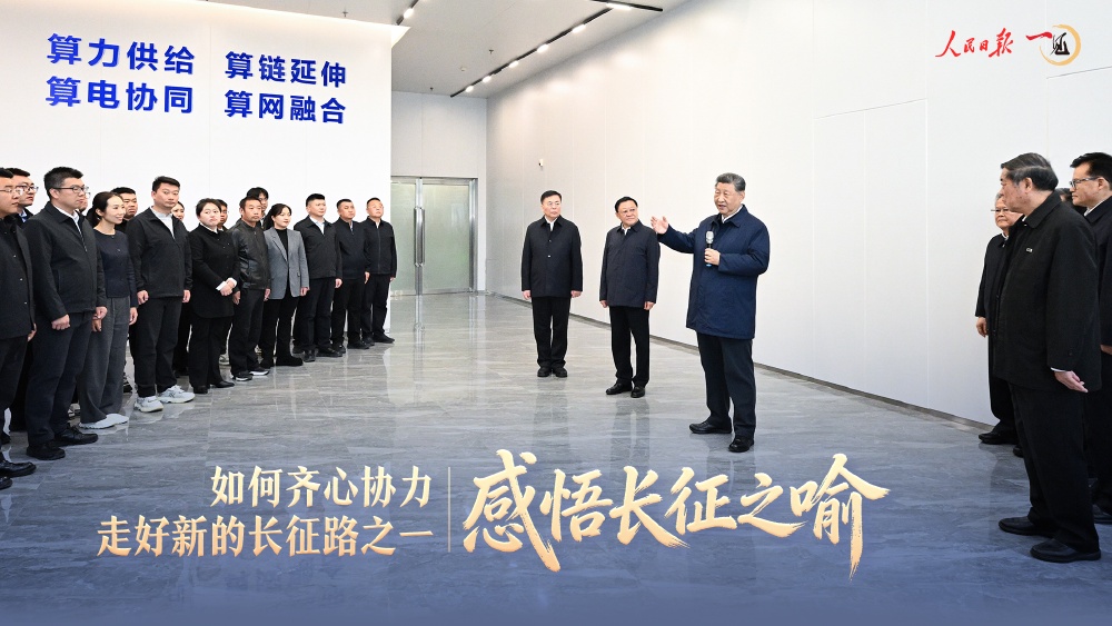 长征胜利90周年，再读“长征之喻”里的实干与定力