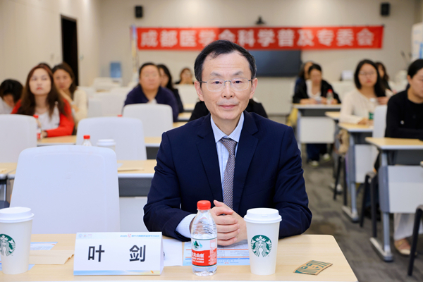 渝州眼科专家受邀出席华西围手术期眼病管理学术会议作专题分享
