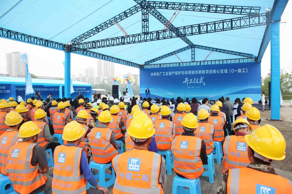 巴南水轮机厂城市更新项目开工 总投资约14.07亿元守护工业