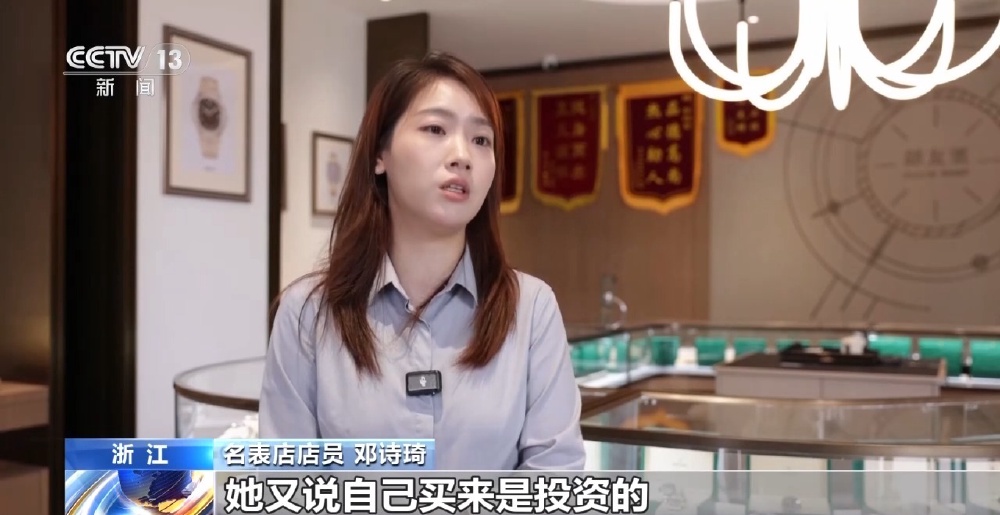 夫妻不试不挑花67.3万元买名表 店员机警牵出投资诈骗案
