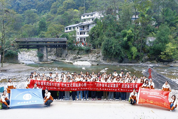 中外青年同走长征路 川外师生留学生綦江石壕研学纪念长征胜利9