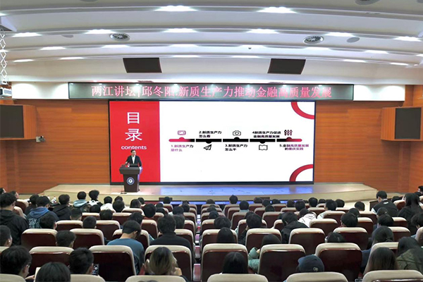 重庆理工大学副校长邱冬阳：让金融风险预警可量化 有数可依