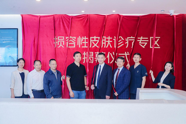 重庆华美成立损容性皮肤诊疗专区 从“做项目”转向“治专病”