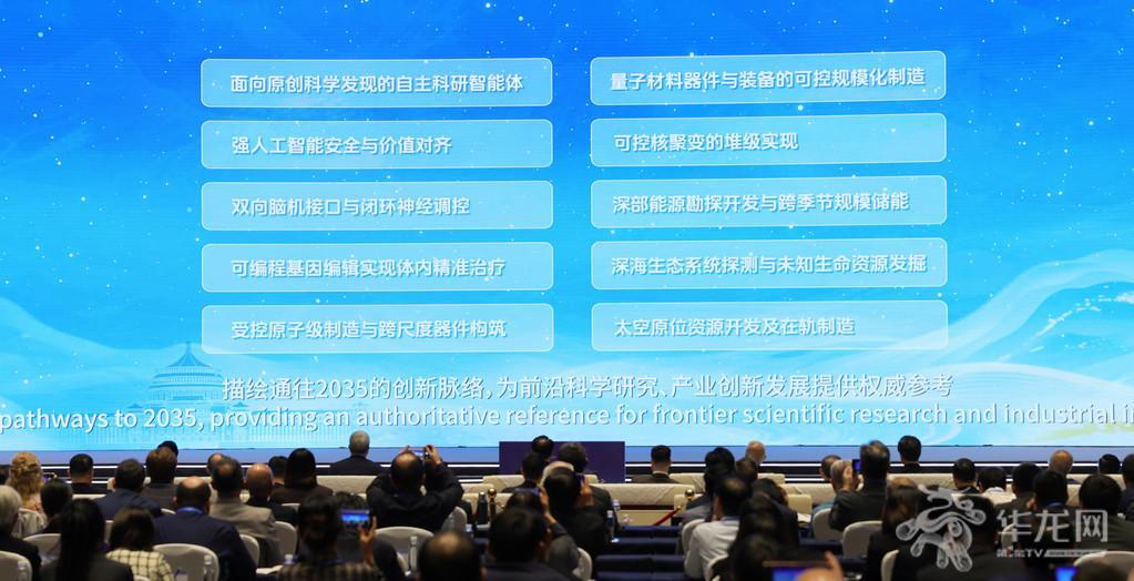 2026年世界科技与发展论坛在渝开幕 约800名嘉宾齐聚山城