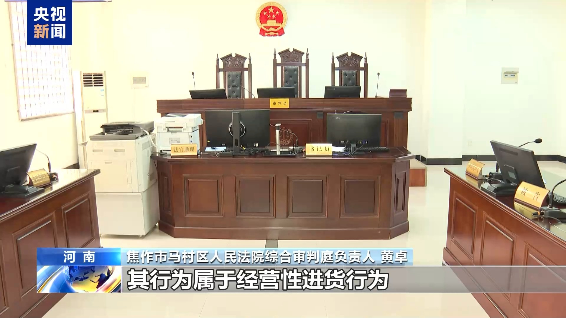 “进货式网购”不适用退一赔三 法院：经营性采购按合同处理
