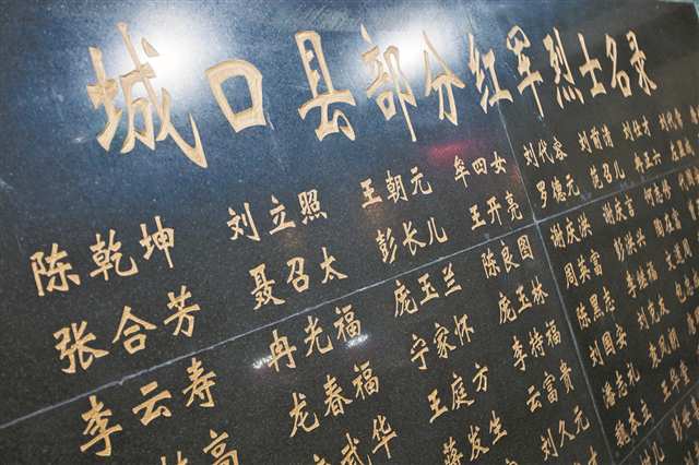 城口红军村深挖红色资源 用鲜血换来的村名续写振兴新篇