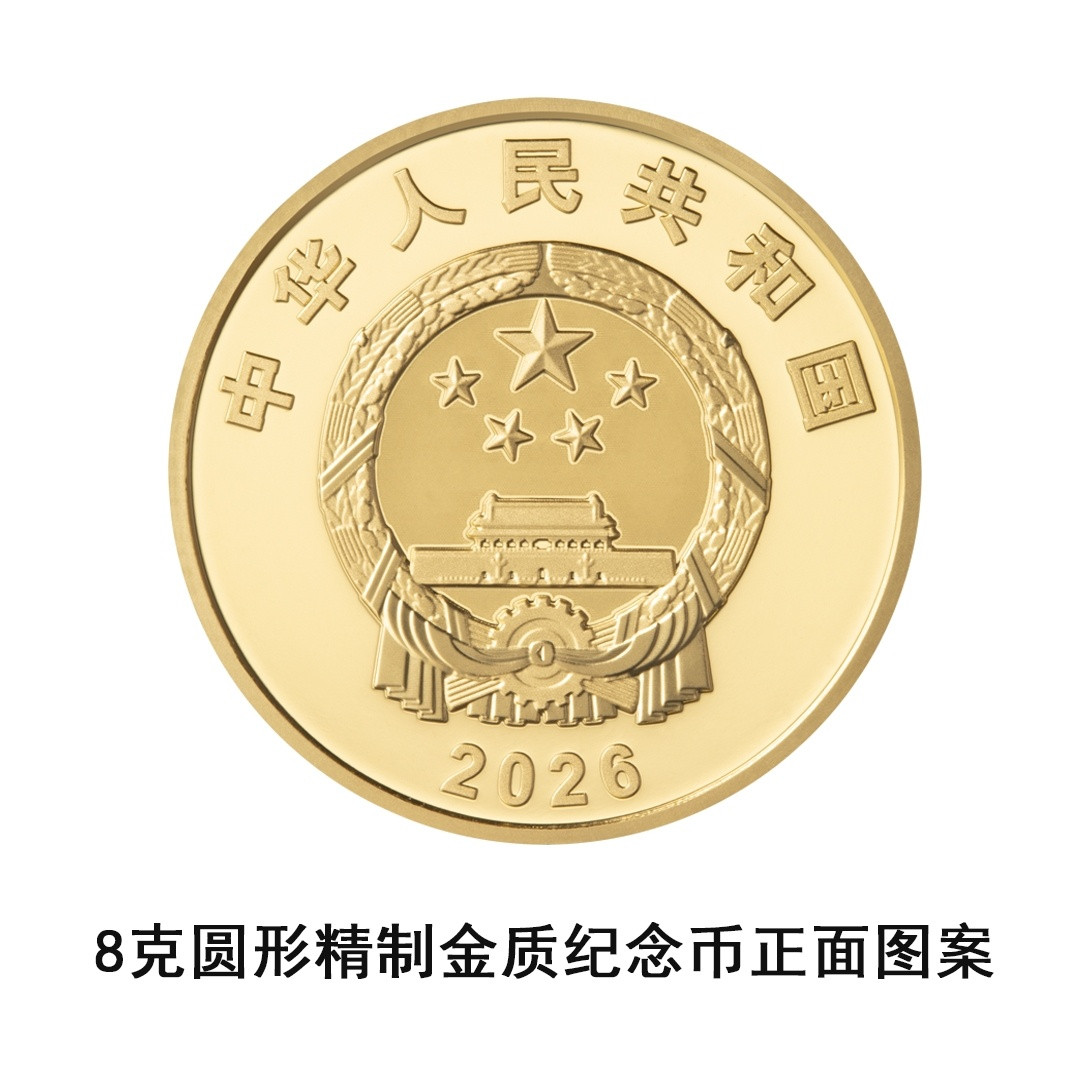 长征胜利90周年金银纪念币22日发行币面再现过雪山草地