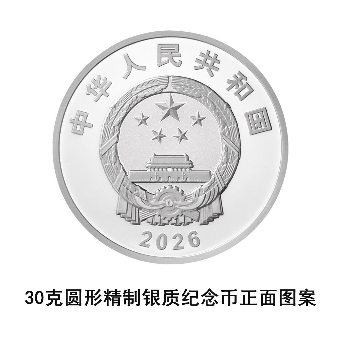 长征胜利90周年金银纪念币22日发行币面再现过雪山草地