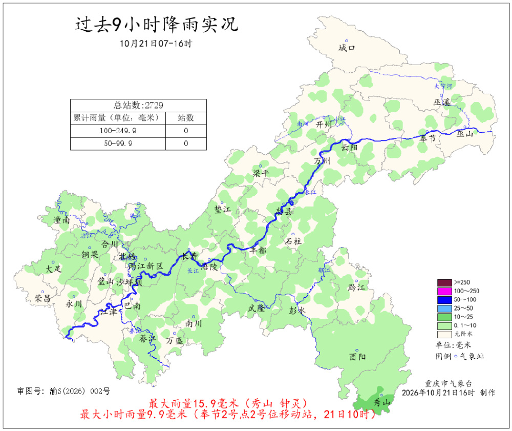 未来三天重庆以阴天为主 最高气温有望回升至27℃