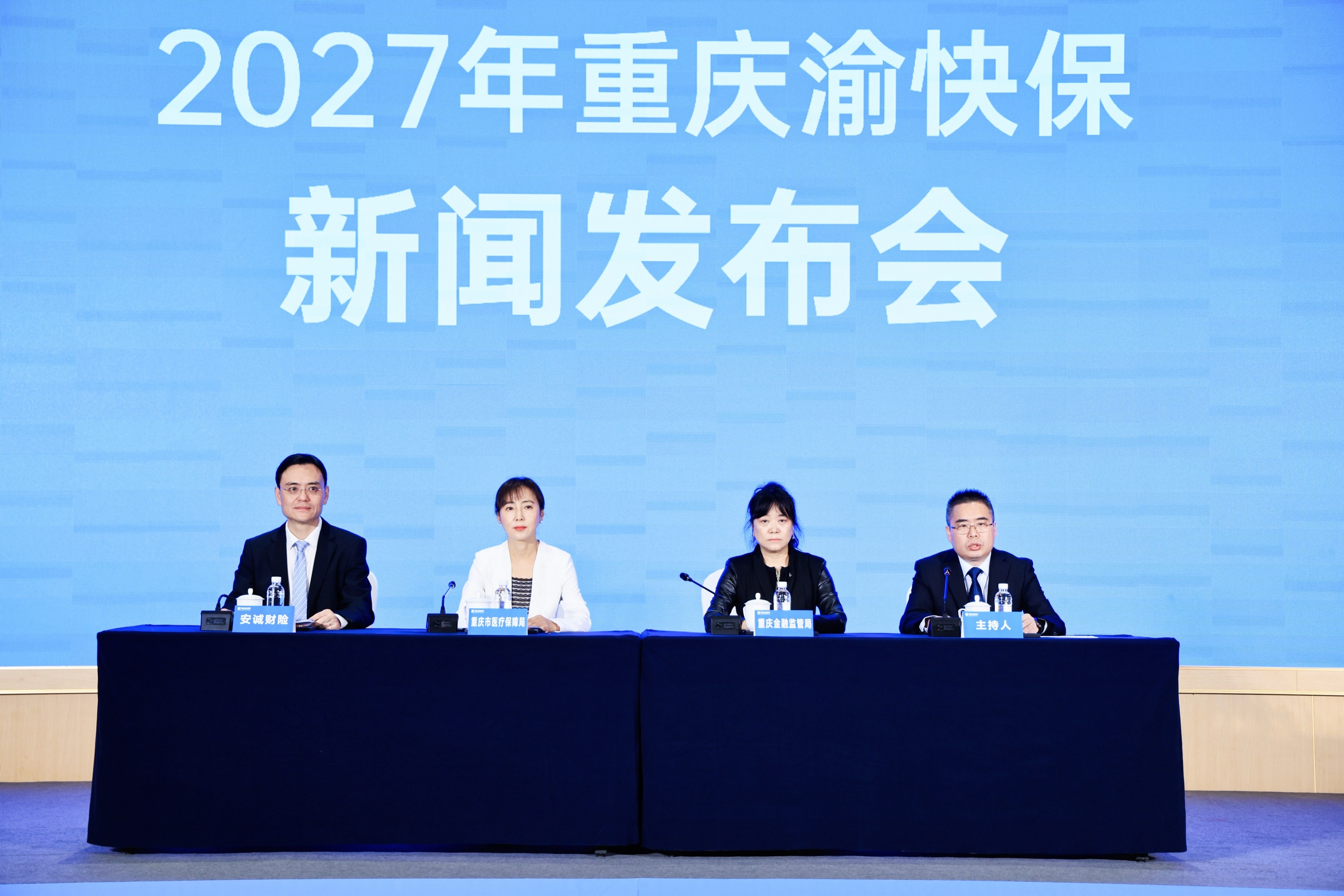2027年重庆渝快保上线 分龄定价分段赔付惠及更多市民