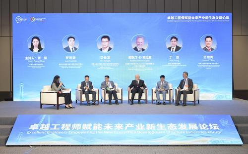 重庆举办卓越工程师论坛 共探人工智能时代未来产业人才培养