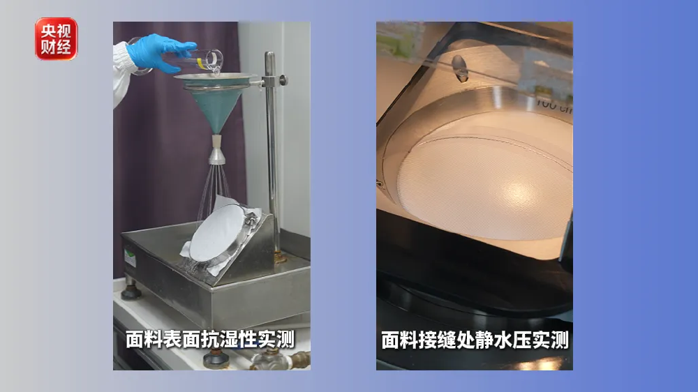 上海市消保委比较试验30款冲锋衣 400元与8000元差别在