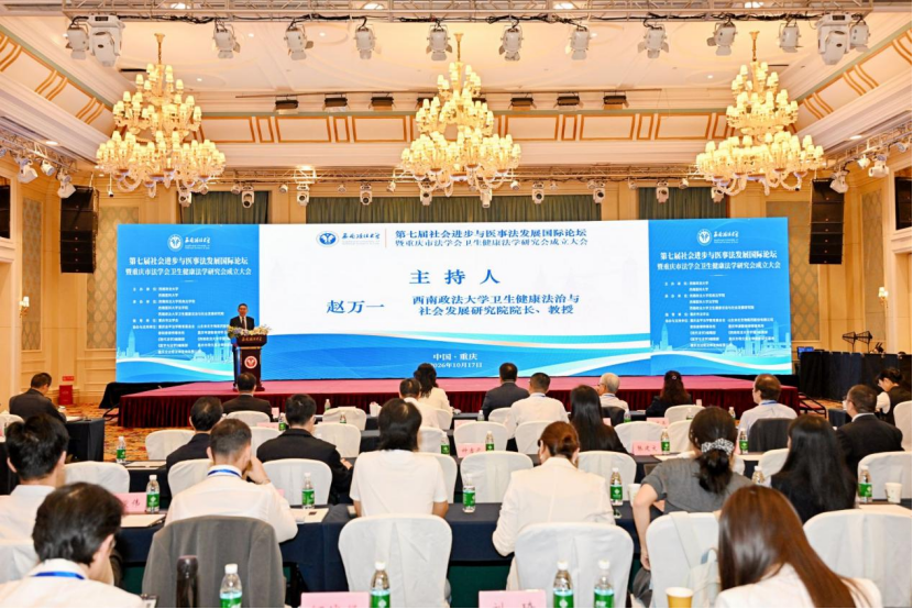 重庆市法学会卫生健康法学研究会成立 护航健康中国法治保障