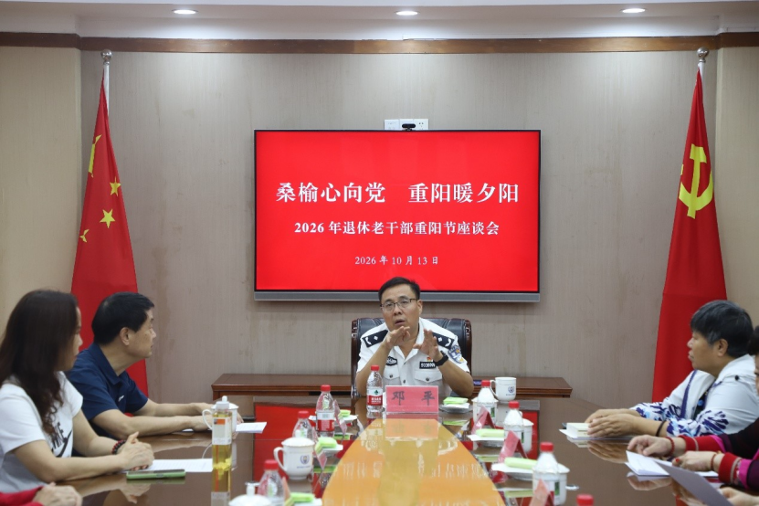南岸女子教育矫治所重阳主题党日 老干部回营话初心传薪火