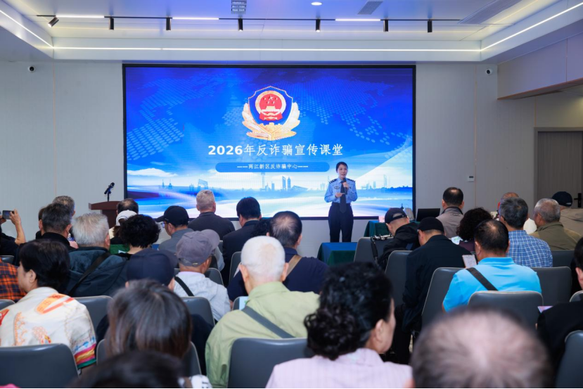 两江公安走进社区单位送反诈防护盾 守护老年人养老钱