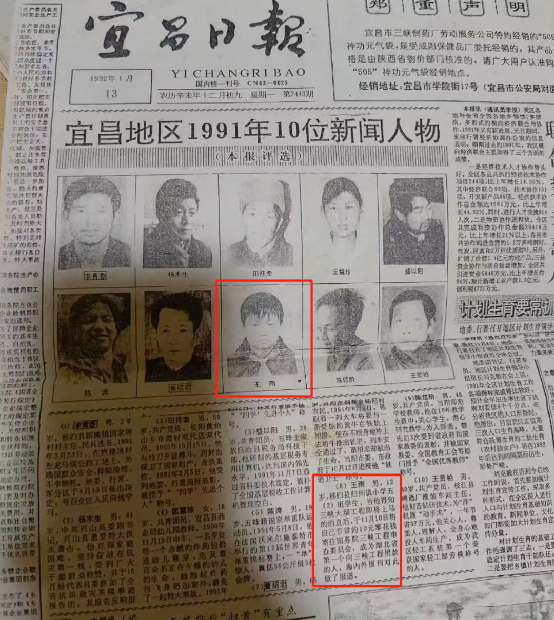 35年前捐10元建三峡的小学生找到了 如今他成了保电人