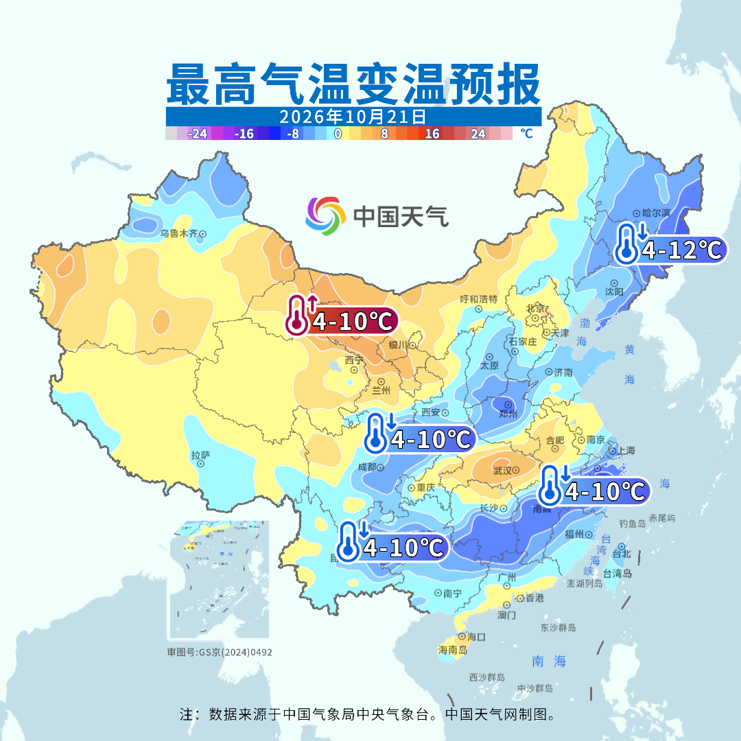 中东部冷空气制造降温 江南隔日如换季 新疆局地特大暴雪