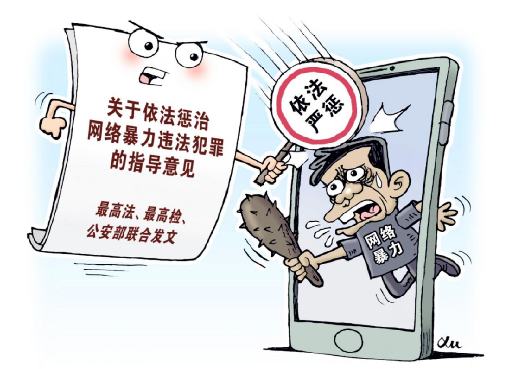重庆瞭望：治理网络暴力 网民发言前不妨先停“三秒”