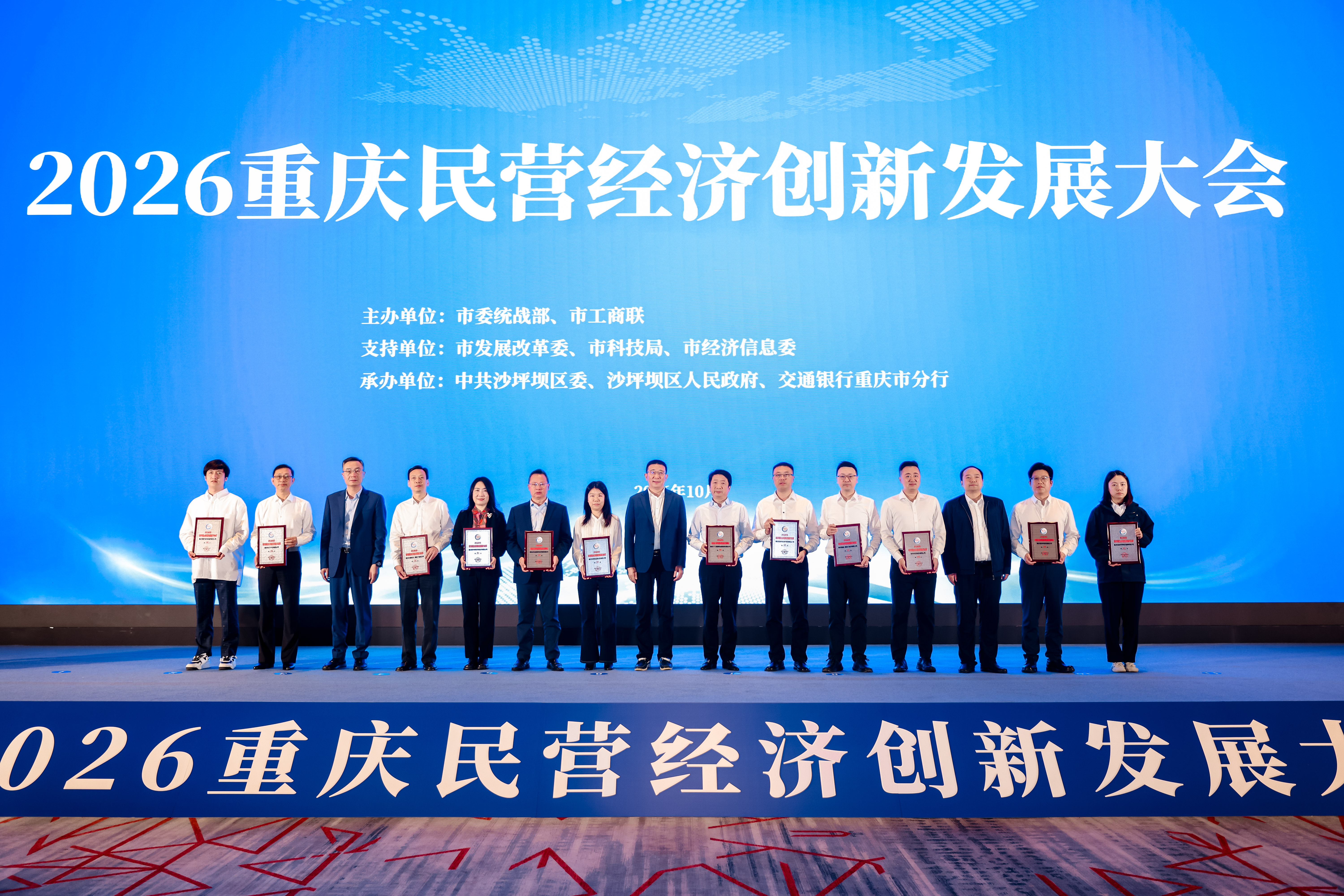 2026重庆民营企业科技创新指数百强榜出炉 研发经费近297