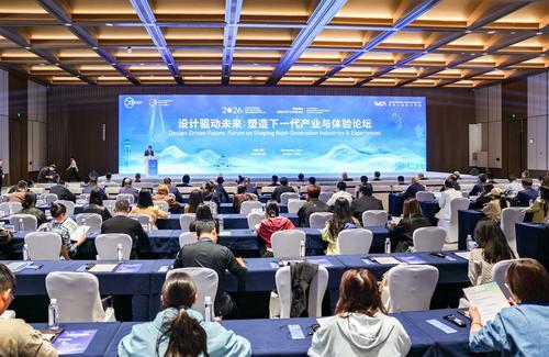 《人工智能时代工业设计创新发展全球倡议》在渝发布 提出四项主