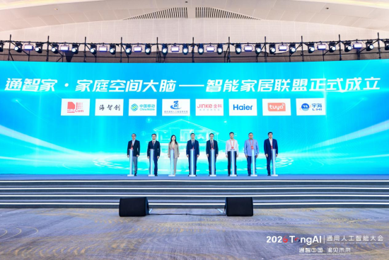 中国移动亮相通用人工智能大会 疆算入渝时延压缩至16.2毫秒