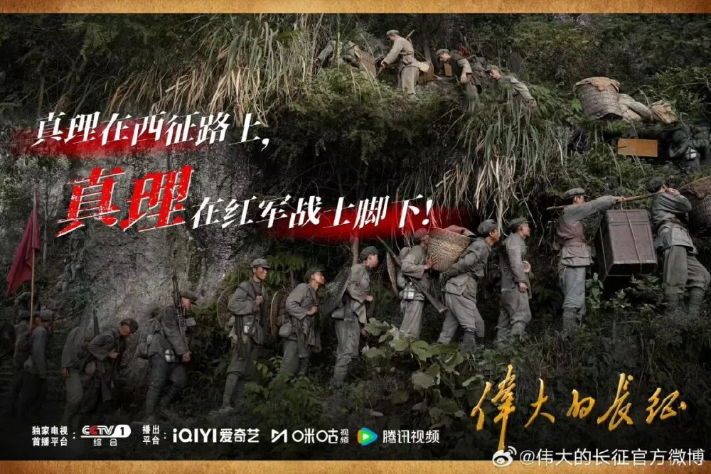 长征胜利90周年之际 读懂长征精神何以伟大