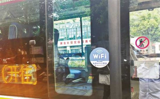 重庆公交免费WiFi上线 第一阶段覆盖237条线路