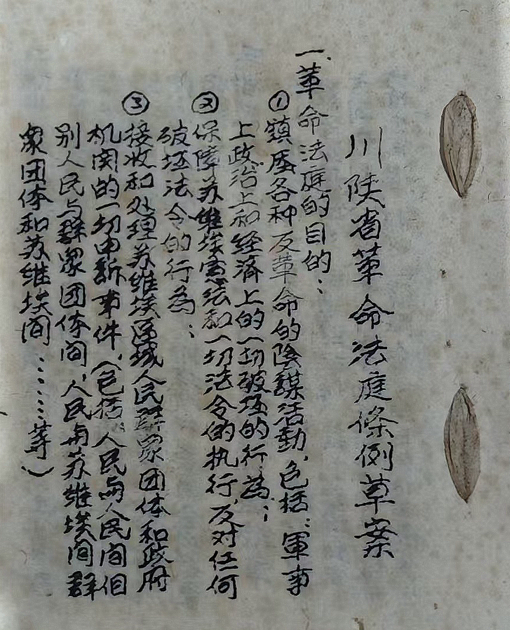 大巴山深处城口庙坝九十余载红色司法长征印记