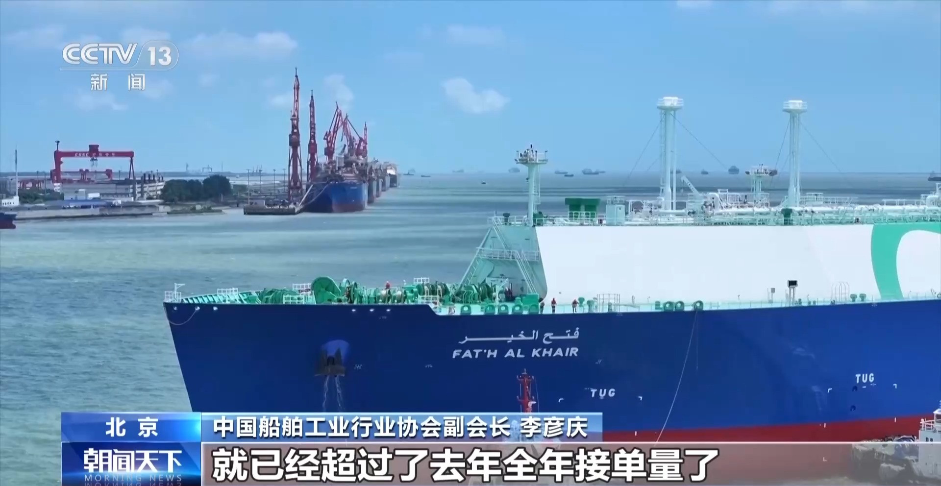 全球超八成新船订单涌向中国三大指标持续全球领跑