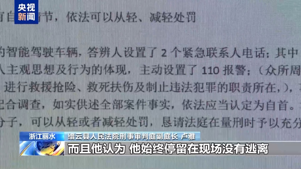 车载系统自动报警 醉驾司机能否认定自首法院判了