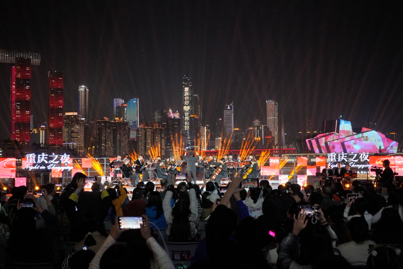 重庆之夜·南滨音乐会开演 山水实景奏响金曲引市民合唱