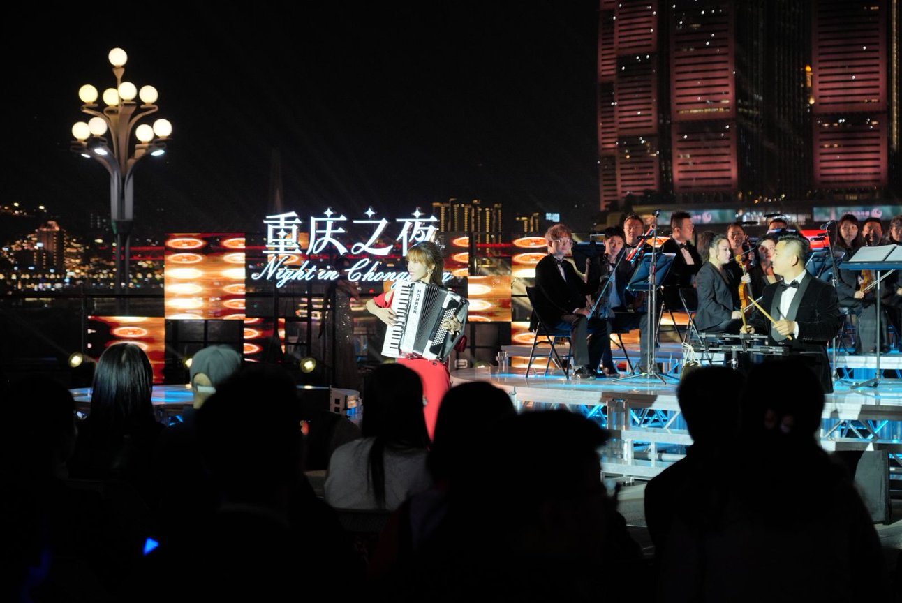重庆之夜·南滨音乐会开演 山水实景奏响金曲引市民合唱