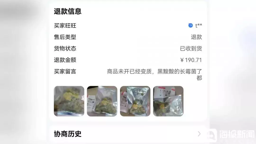 恶意'仅退款'何时休 多起案例警示买卖双方权益边界