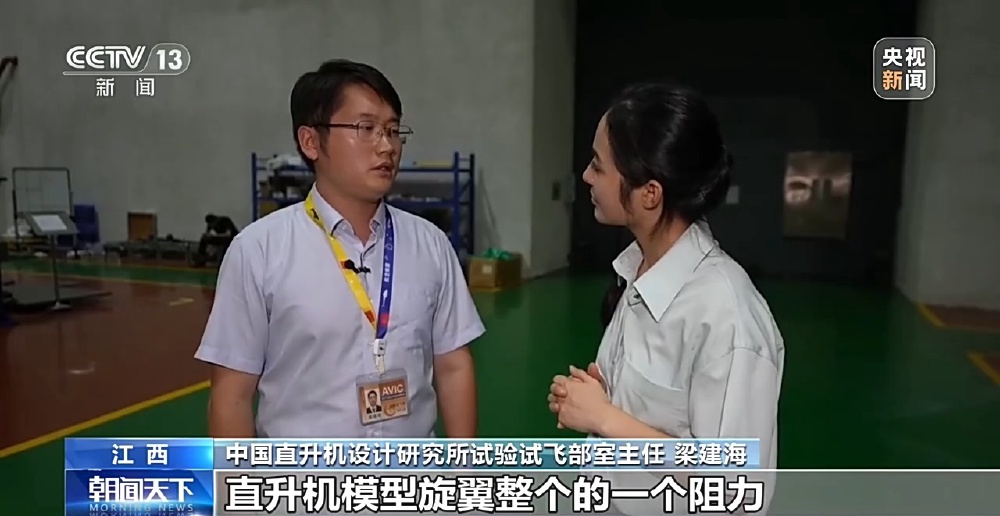 从图纸到蓝天 走进景德镇航空实验室群探秘飞行器攻关