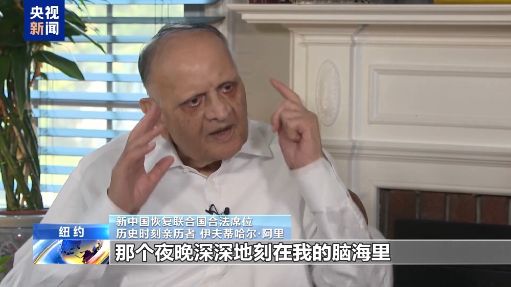55年前那一夜:新中国恢复联合国合法席位始末