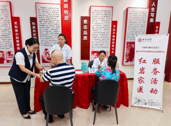 中国银行重庆市分行开展“中银99银发”敬老月活动 守护老年金