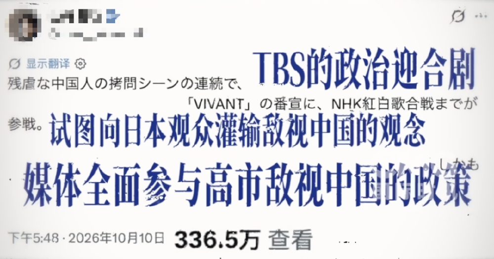把侵华日军酷刑安到中国人身上 日剧《Vivant》遭批离谱