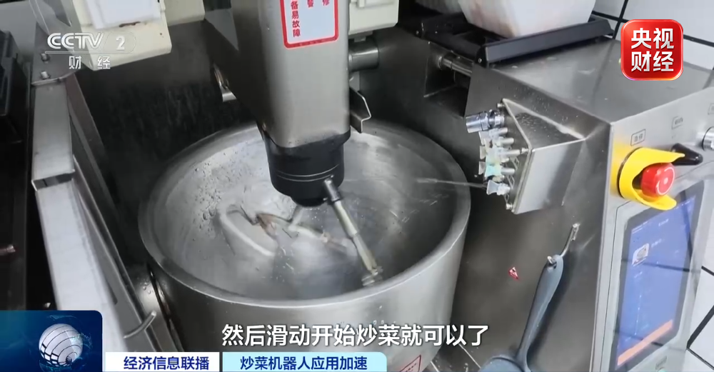 销量飙涨超200%！炒菜机器人成餐饮后厨“新大厨”