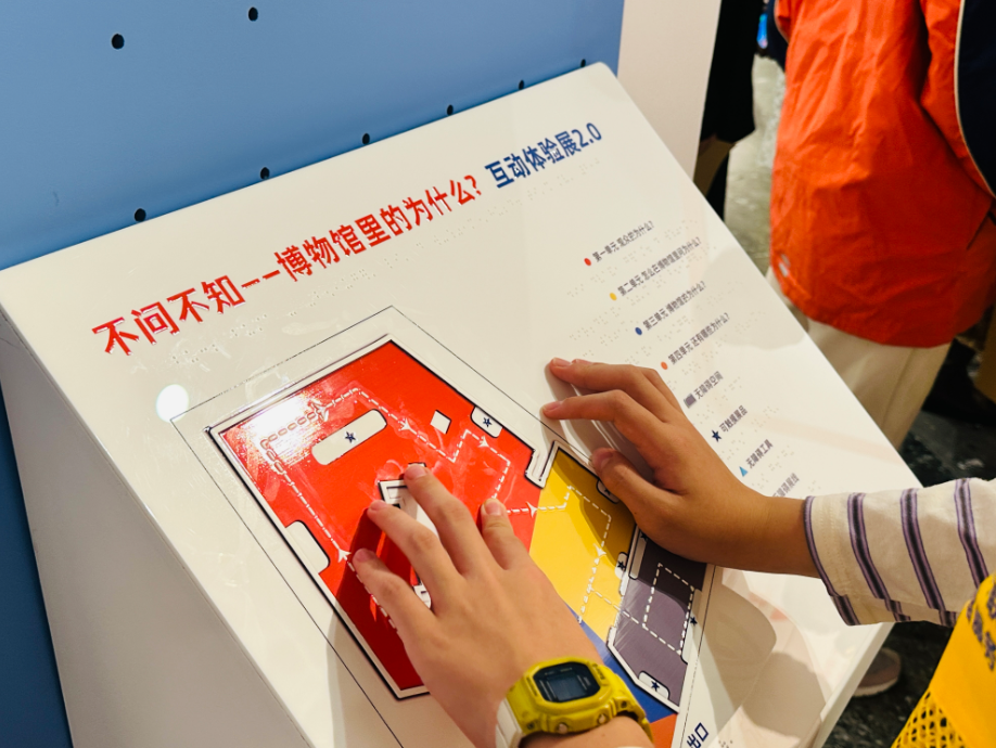 三峡博物馆打造多感官无障碍观展 视障学生指尖'看见'文物