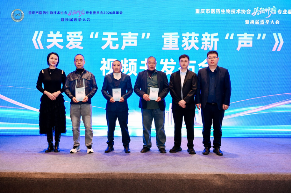 无喉者重获新'声' 重庆专家发布食管发声视频专著