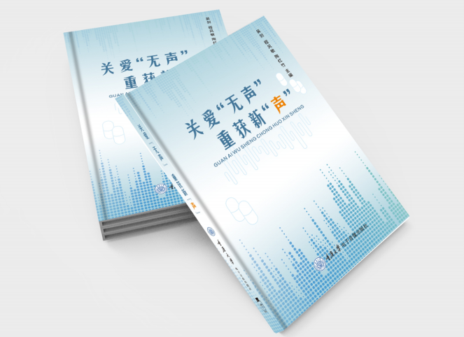 无喉者重获新'声' 重庆专家发布食管发声视频专著