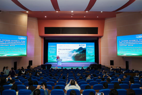 2026中国自然教育大会在渝举行 探索'两山'转化新场景