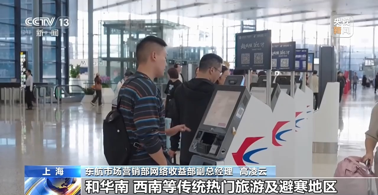 民航冬春新航季开启 红色文旅航线密集上新提醒别凭记忆乘机