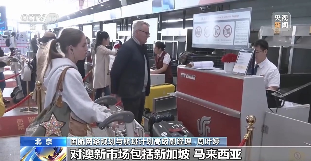 民航冬春新航季开启 红色文旅航线密集上新提醒别凭记忆乘机