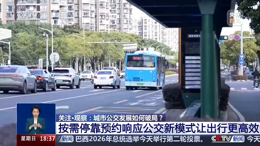响应式停靠、动态微公交、适老化改造 多地探索公交运营新模式